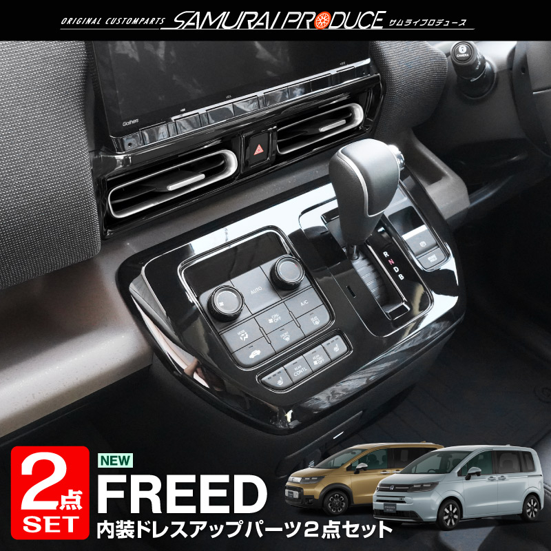 楽天市場】S660 エアコンパネルシート センターディスプレイ付き