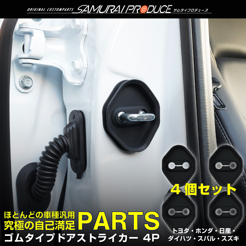 リーステクノサムライ　サムライ　パーツ サムライプロデュース セレナC28 フロントフォグガーニッシュ 2P