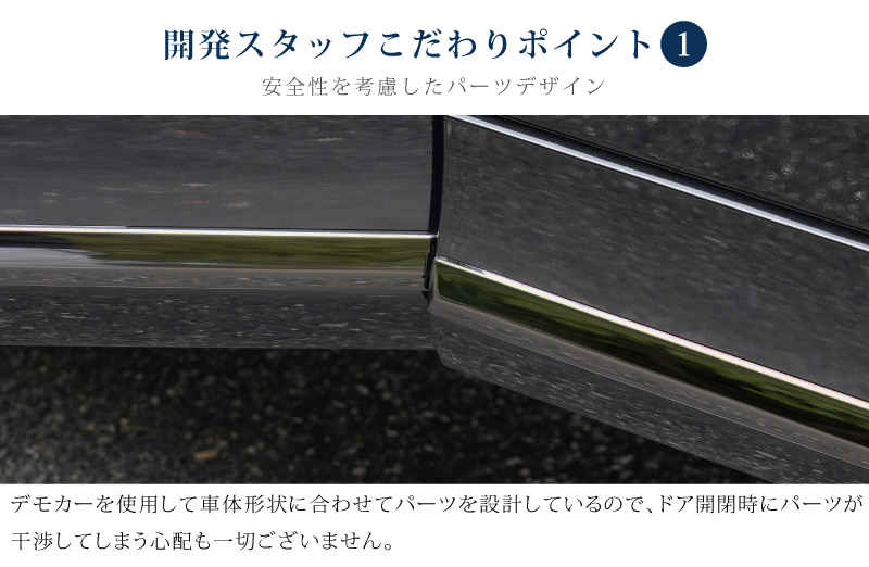 サムライプロデュース CX-80 KL系 専用パーツ サイド