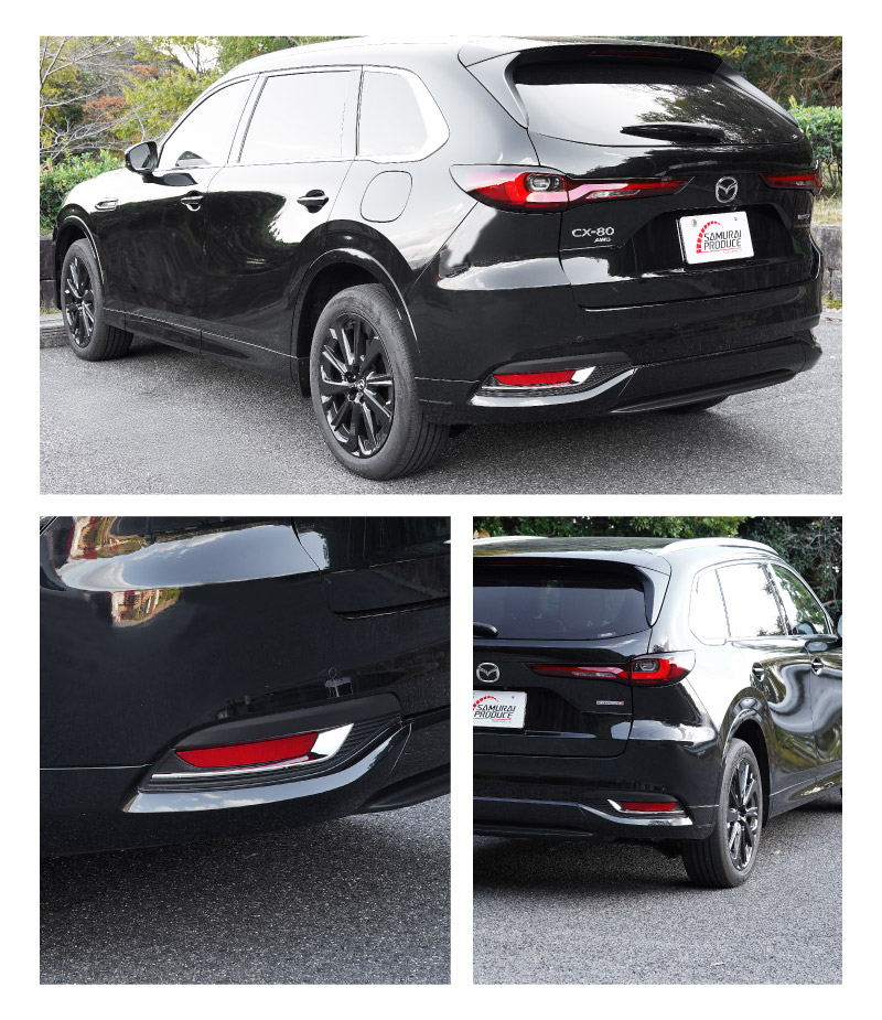 サムライプロデュース マツダ CX-80 KL系 専用 リアリフレクター