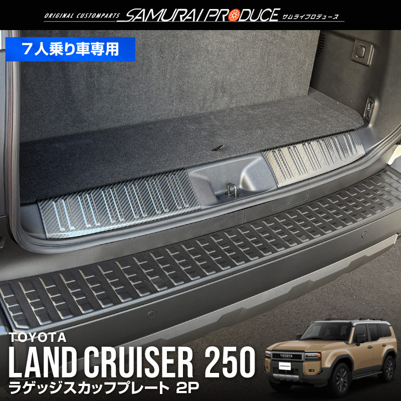 FunDuce Custom's ランドクルーザー250ラテラルアップブラケット FunDuce Custom'sランドクルーザー250ラテラルアップブラケット
