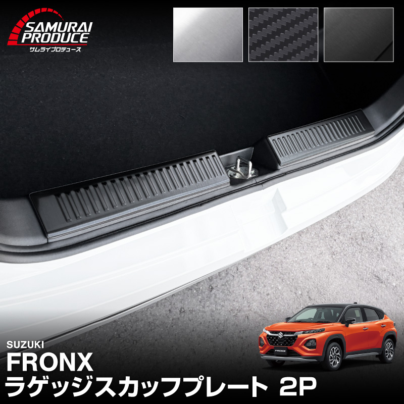 サムライプロデュース スズキ フロンクス 専用パーツ ラゲッジ サムライプロデュース スズキ フロンクス 専用パーツ ラゲッジ