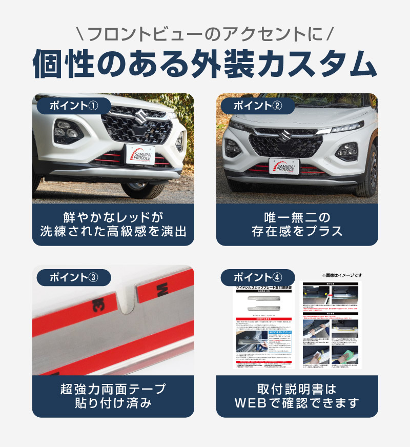サムライプロデュース スズキ フロンクス 専用 フロントグリル