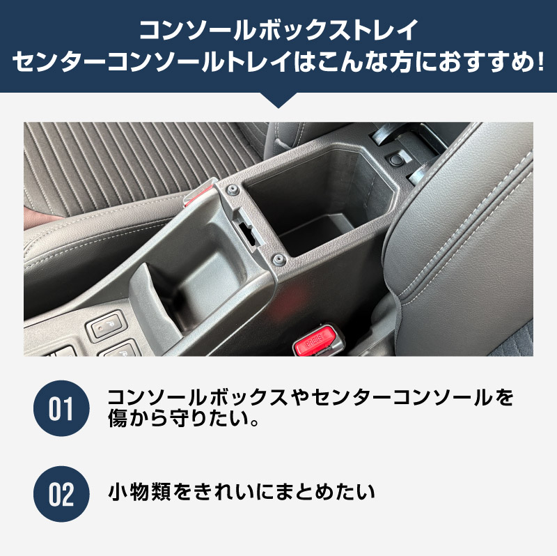 フロンクス 専用パーツ センターコンソールボックストレイ