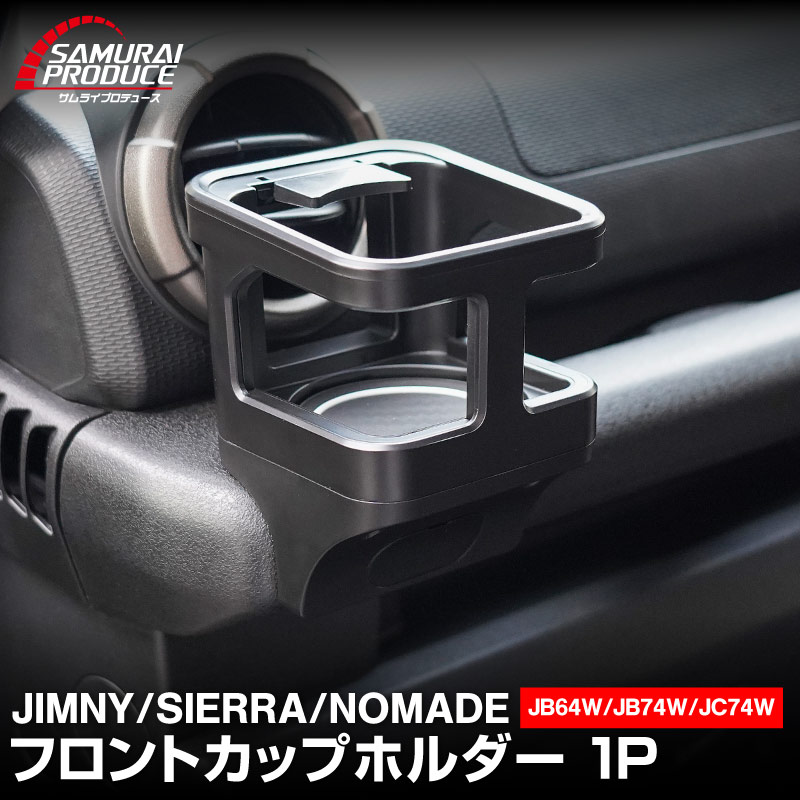 サムライプロデュース ジムニー ジムニーノマド ジムニーシエラ JB64W