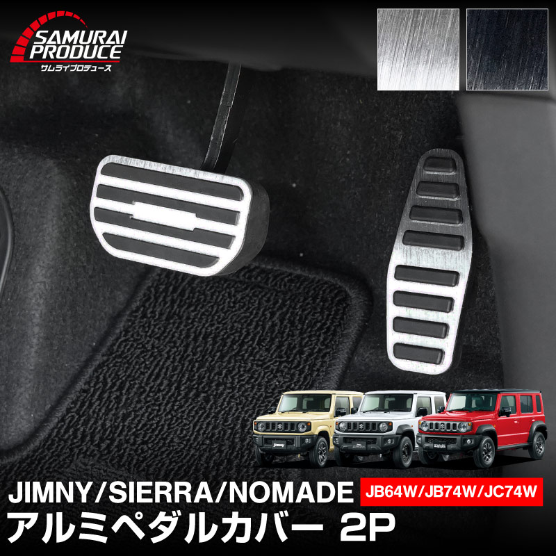 サムライプロデュース ジムニー JB64W ジムニーシエラ JB74W ジムニー