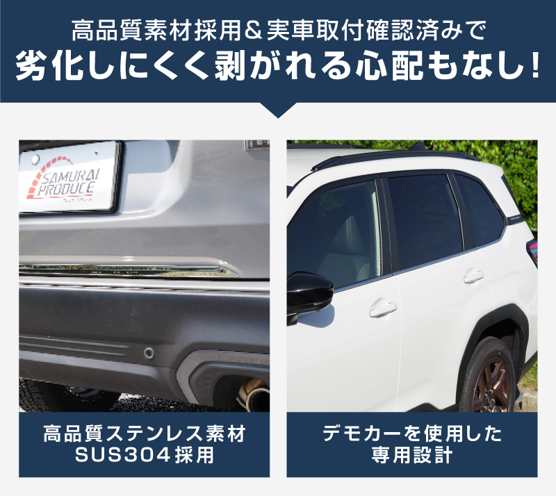 【新車外し】スバルSLフォレスター　ガーニッシュフロントリアサイドセット サムライプロデュース セット割 スバル 新型フォレスター SL系