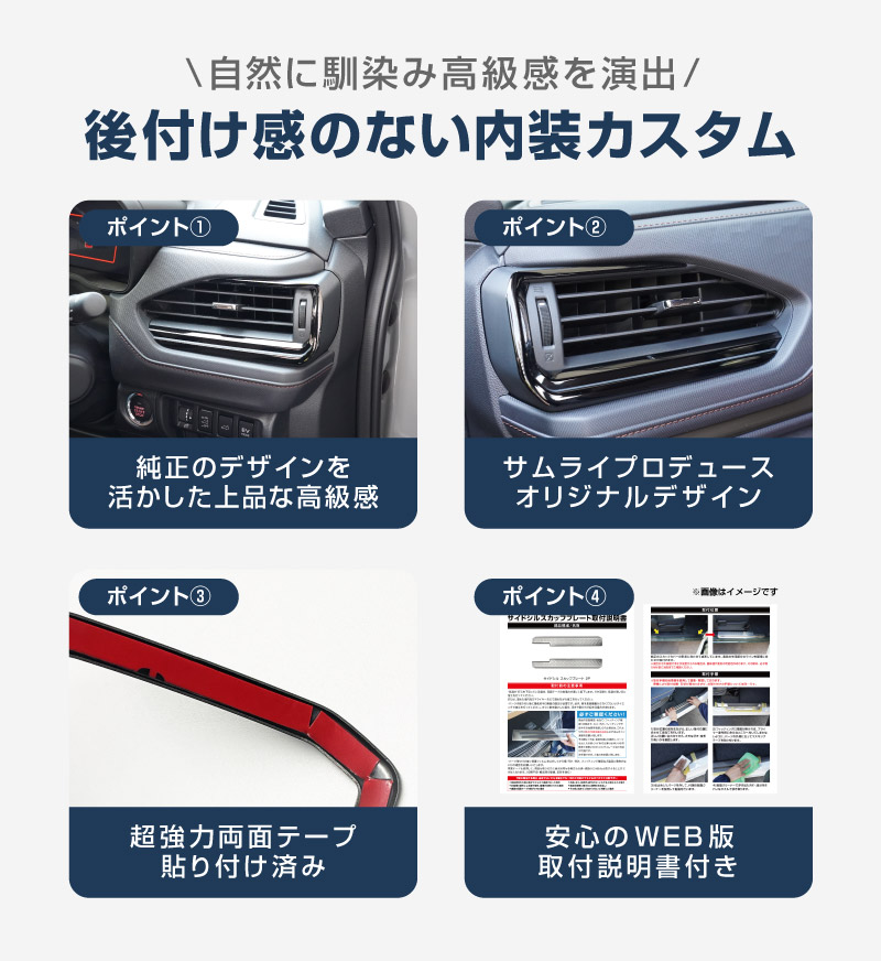 サムライプロデュース スバル 新型フォレスター SL系 フロント左右