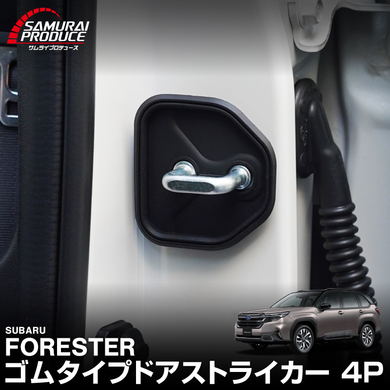 サムライプロデュース スバル 新型 フォレスター SL系 SK系