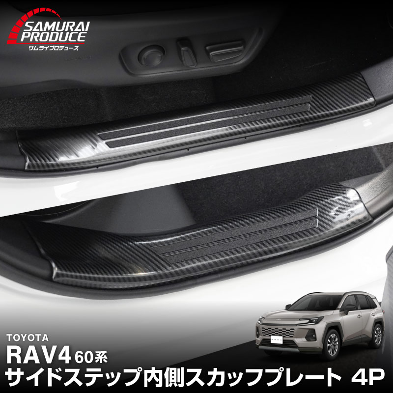 新品トヨタ RAV4 エアロパーツ　サイドスカート(運転席側) 楽天市場】RAV4（サイドスポイラー｜外装・エアロパーツ）：パーツ<車