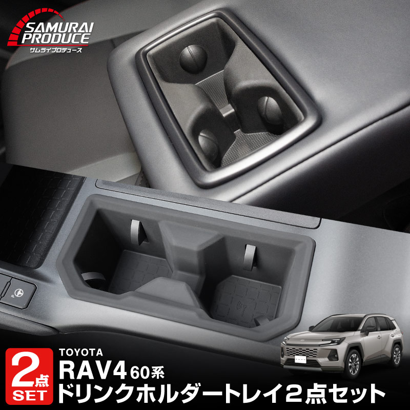 サムライプロデュース セット割 RAV4 60系 新型 専用 フロント&リア