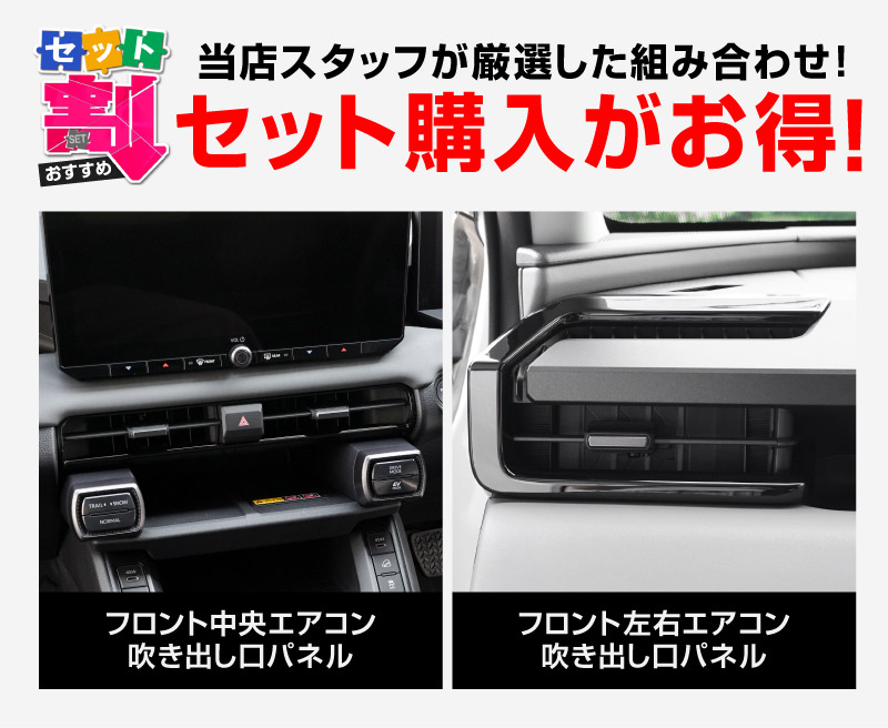サムライプロデュース セット割 RAV4 60系 新型 専用 フロント中央