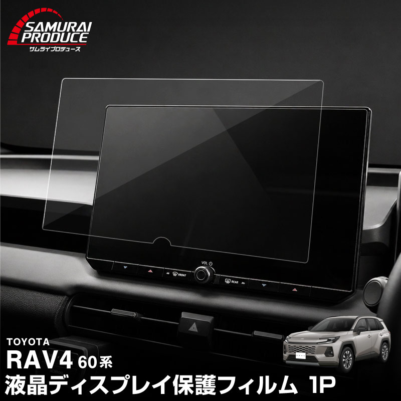 サムライプロデュース RAV4 60系 新型 専用 12.9インチ 液晶