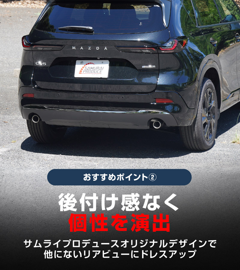 サムライプロデュース マツダ 新型CX-5 KM系 専用 リアバンパー