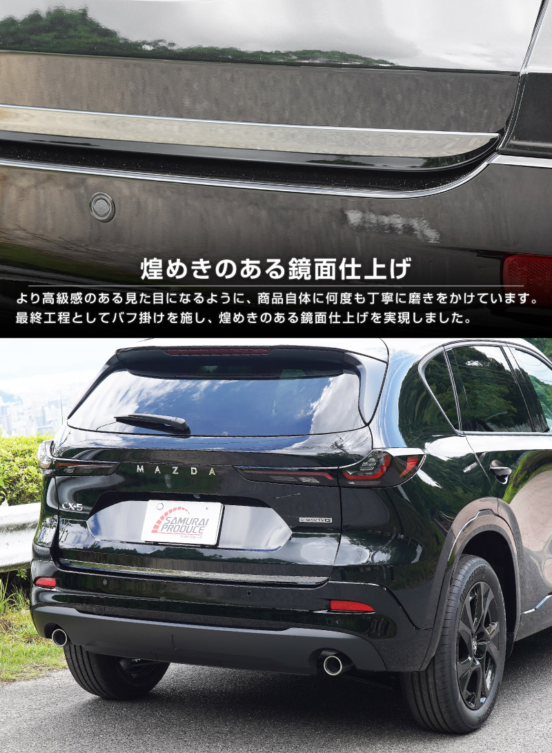 サムライプロデュース マツダ 新型CX-5 KM系 専用 リアゲート