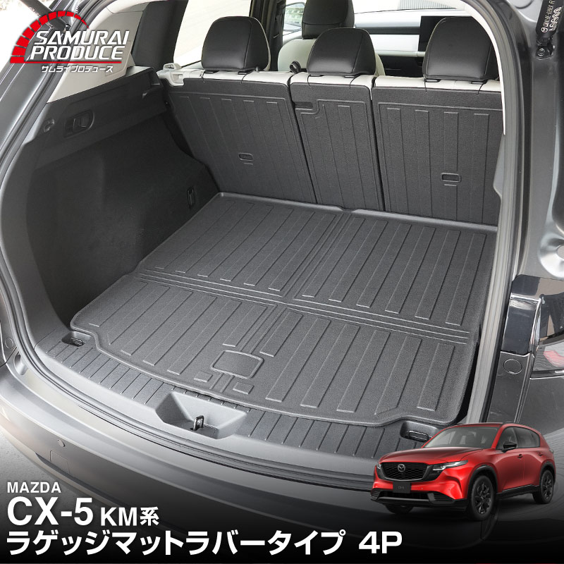 MEISTER SHEET HI-BACK SET ブラック おまけ付き サムライプロデュース マツダ 新型CX-5 KM系 専用 ラバータイプ