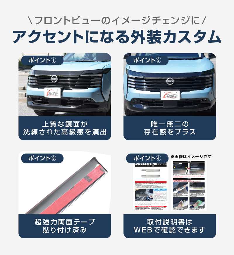 サムライプロデュース 日産 新型キックス P16系 専用 フロント