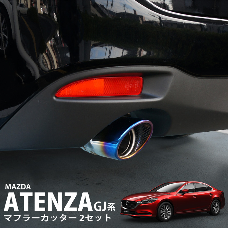 カーパーツのサムライプロデュース - MAZDA6 / ATENZA（MAZDA）｜Yahoo