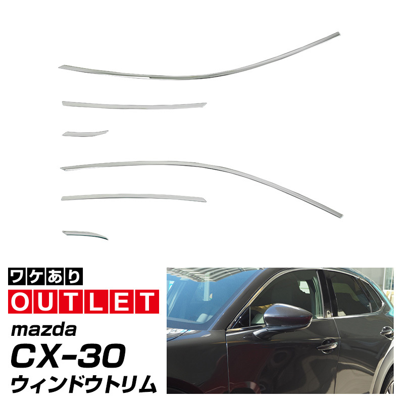 になる アウトレット品 アクリルバイザー非装着車専用 カーパーツのサムライプロデュース 通販