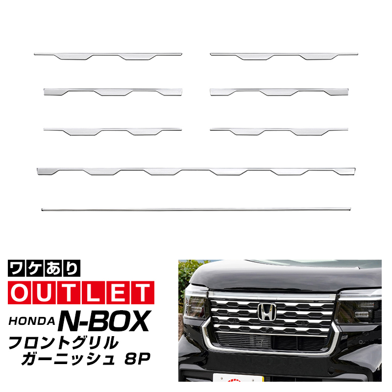 サムライプロデュース アウトレット品 N-BOXカスタム JF5 JF6
