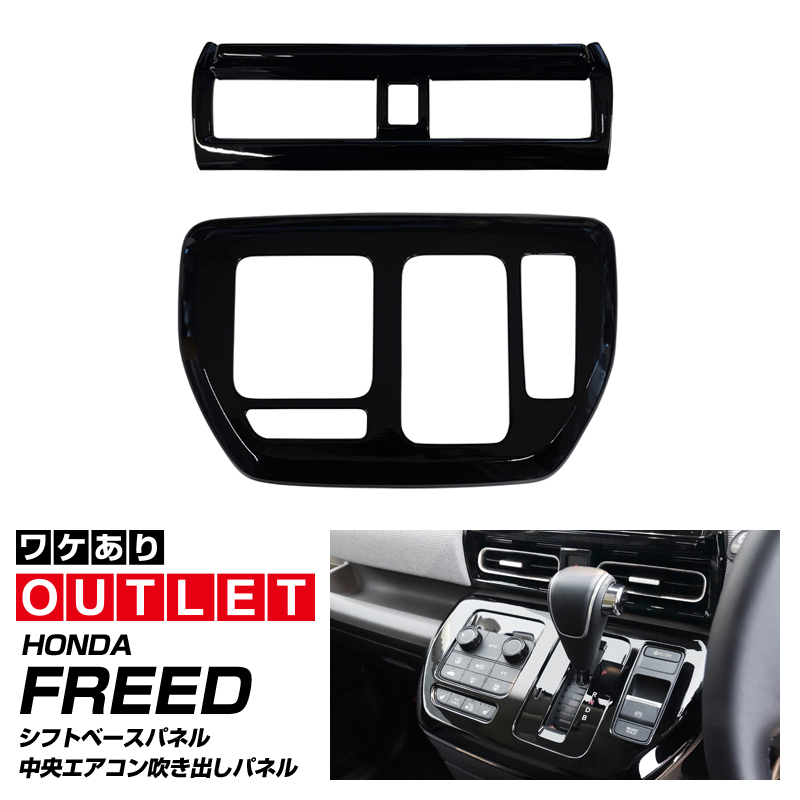 サムライプロデュース アウトレット品 新型フリード GT系 エアー