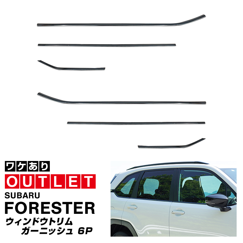 サムライプロデュース アウトレット品 スバル 新型フォレスター SL系