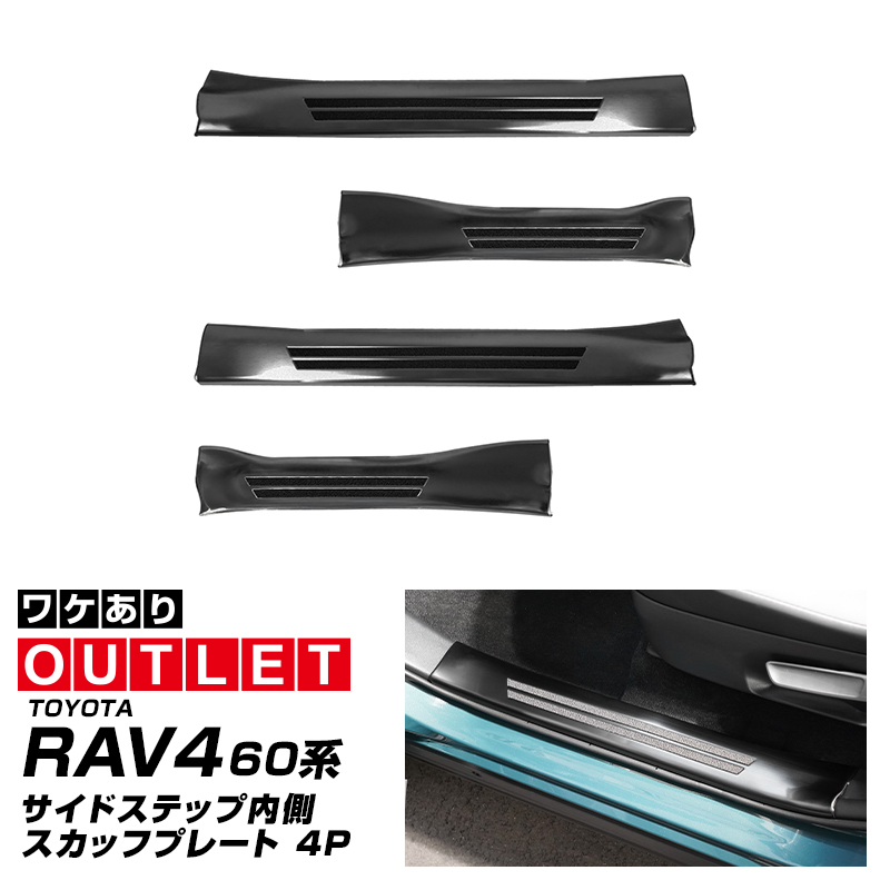 サムライプロデュース アウトレット品 RAV4 60系 新型 専用 サイド