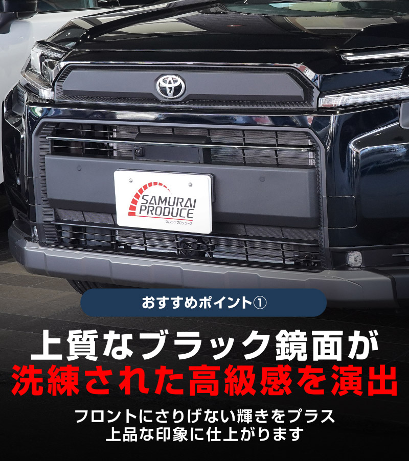 サムライプロデュース アウトレット品 RAV4 60系 Adventure 専用