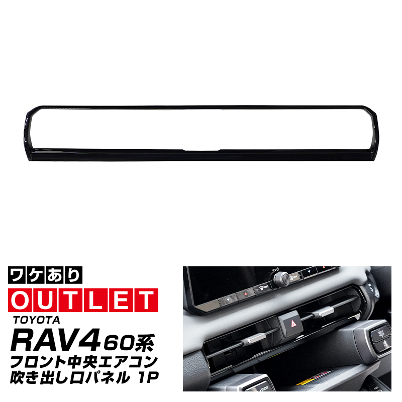 サムライプロデュース アウトレット品 RAV4 60系 新型 専用 フロント