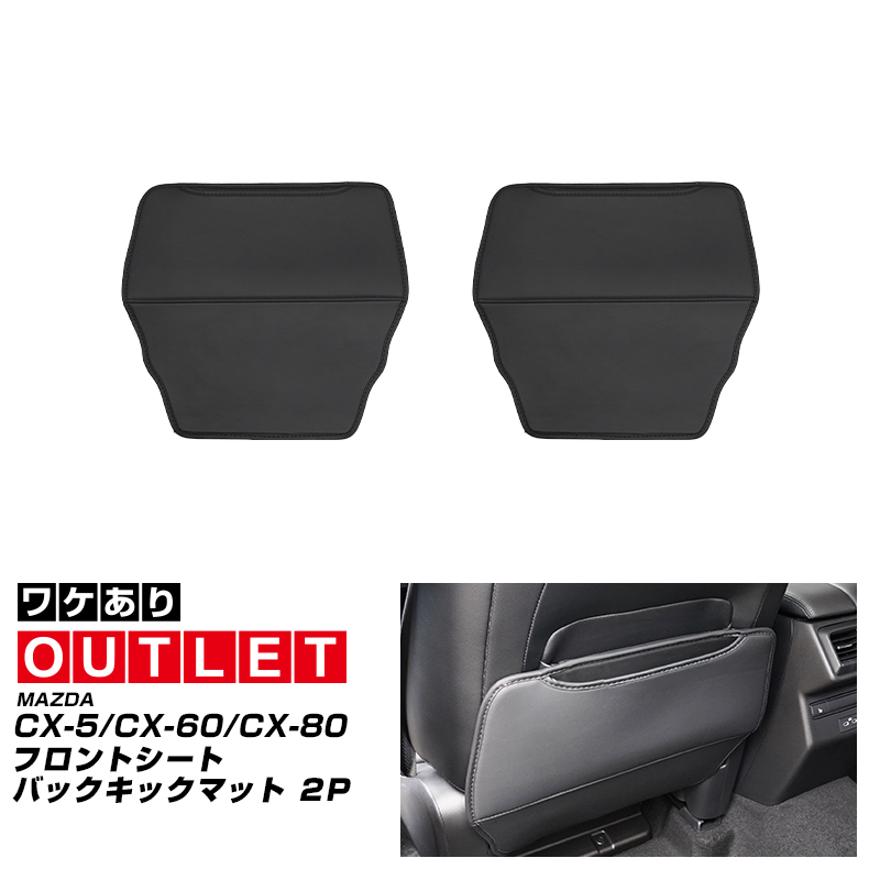 サムライプロデュース アウトレット品 マツダ 新型CX-5 KM系 CX-80 KL