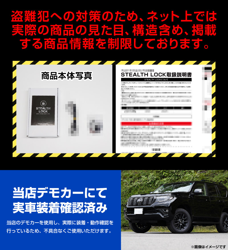 サムライプロデュース ハリア HARRIER 60系 専用 車両盗難予防装置