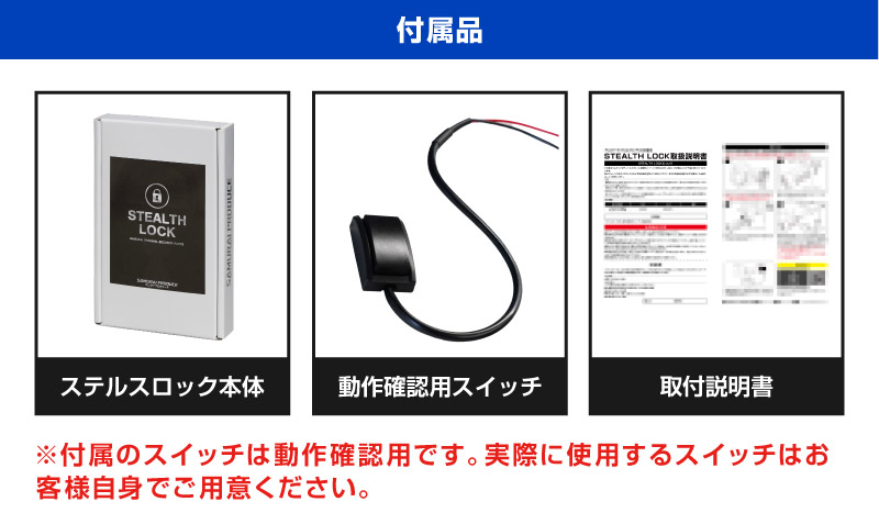 サムライプロデュース プリウス 50系専用 車両盗難予防装置 ステルス