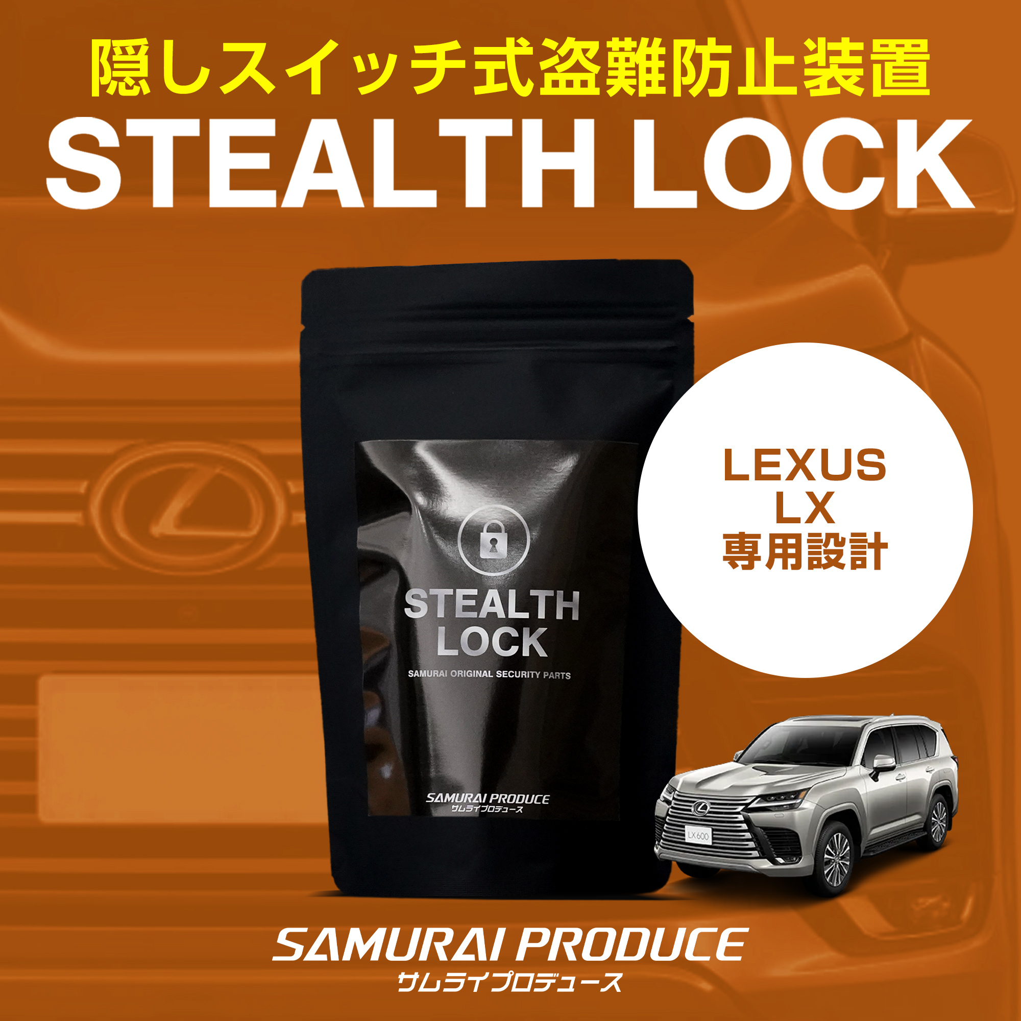 盗難防止 ホイールロック タイヤロック ランクル レクサスLX SUV