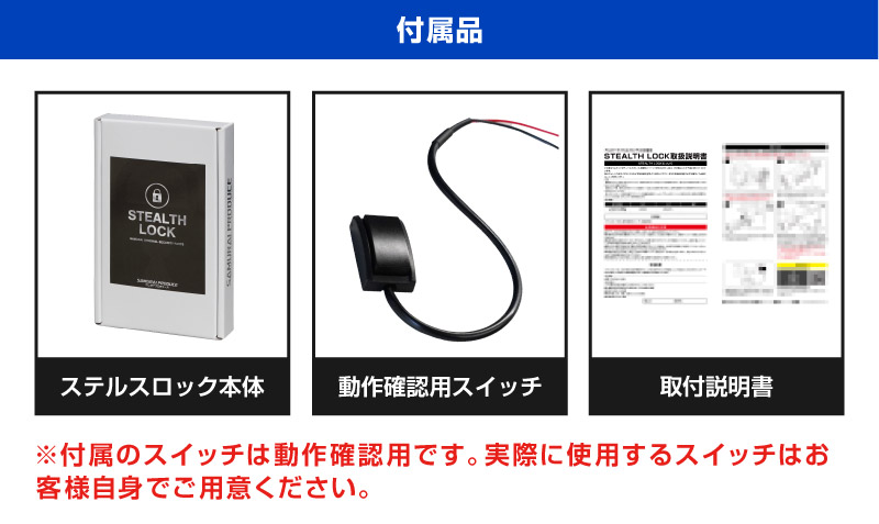 サムライプロデュース レクサス LX 専用 車両盗難予防装置 ステルス