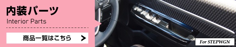 超激安定番 アウトレット品 ホンダ ステップワゴン ステップワゴンスパーダ RP系 前期 後期 サイドステップ スカッフプレート フロント・リア 6P シルバー カーパーツのサムライプロデュース - 通販 - Pay 安いHOT