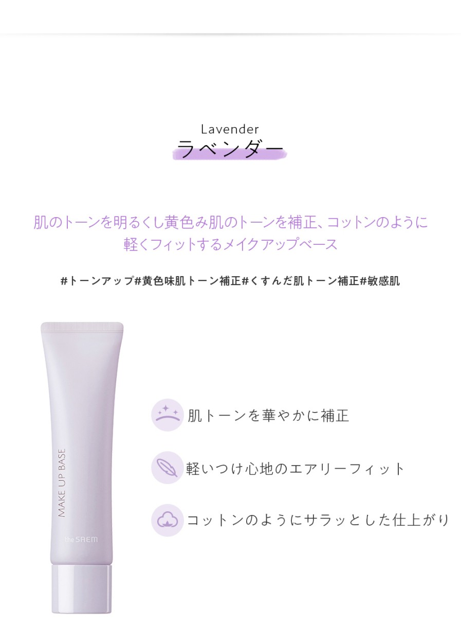the SAEM 【20％オフ+送料無料】ザセム ファンデーション