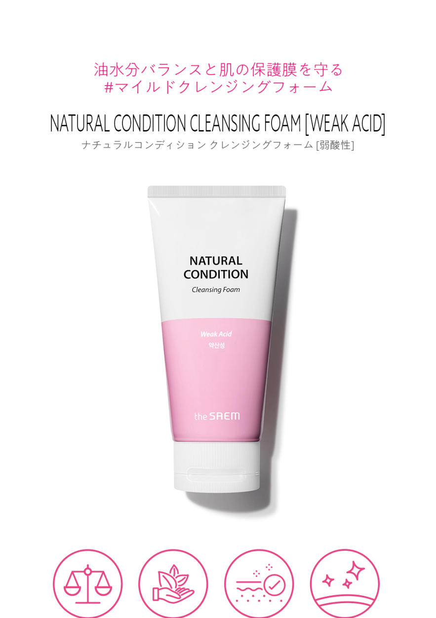SEVENTEEN袋付  the saem 美容クリーム、パック、クレンジング the SAEM 【大特価70％オフ】韓国コスメ ザセム ナチュラル