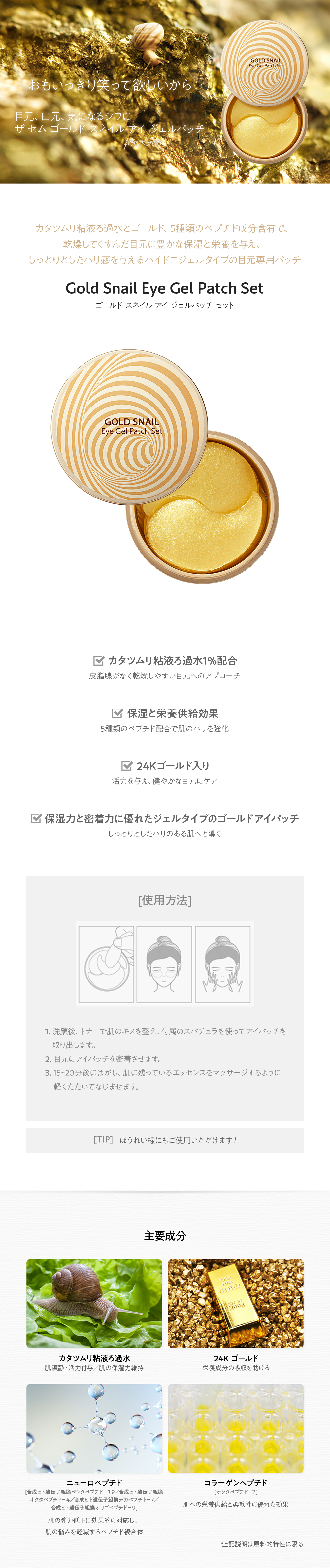 the SAEM（ザセム） 今なら20％オフ!!! まとめ買いがお得 ゴールド