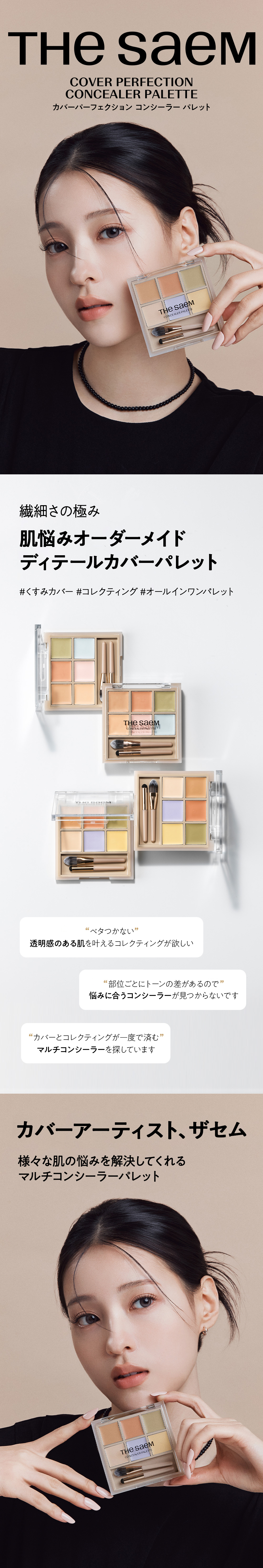 the SAEM（ザセム） 【 今なら10％オフ+送料無料 】ザ セム（ The Same