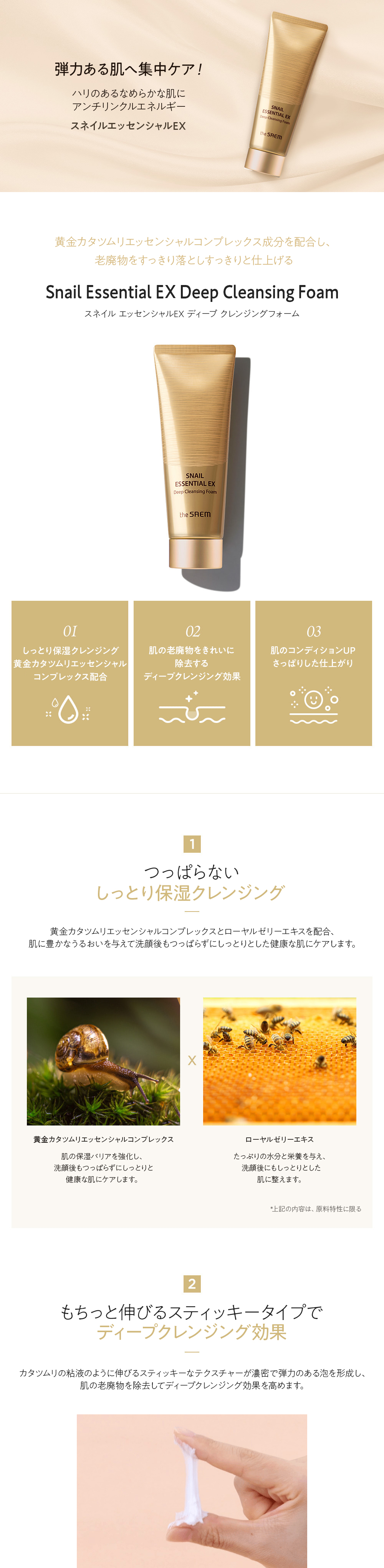 セラムクレンジング2個、クリアリッチフォーム、ディープサージ、モイストサージ the SAEM（ザセム） ザ セム スネイルエッセンシャル EX ディープ