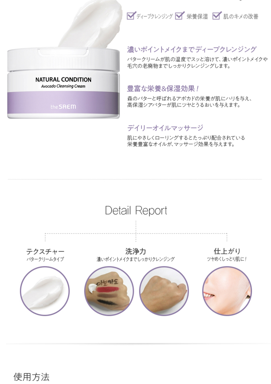 SEVENTEEN袋付  the saem 美容クリーム、パック、クレンジング the SAEM 【大特価70％オフ】韓国コスメ ザセム ナチュラル