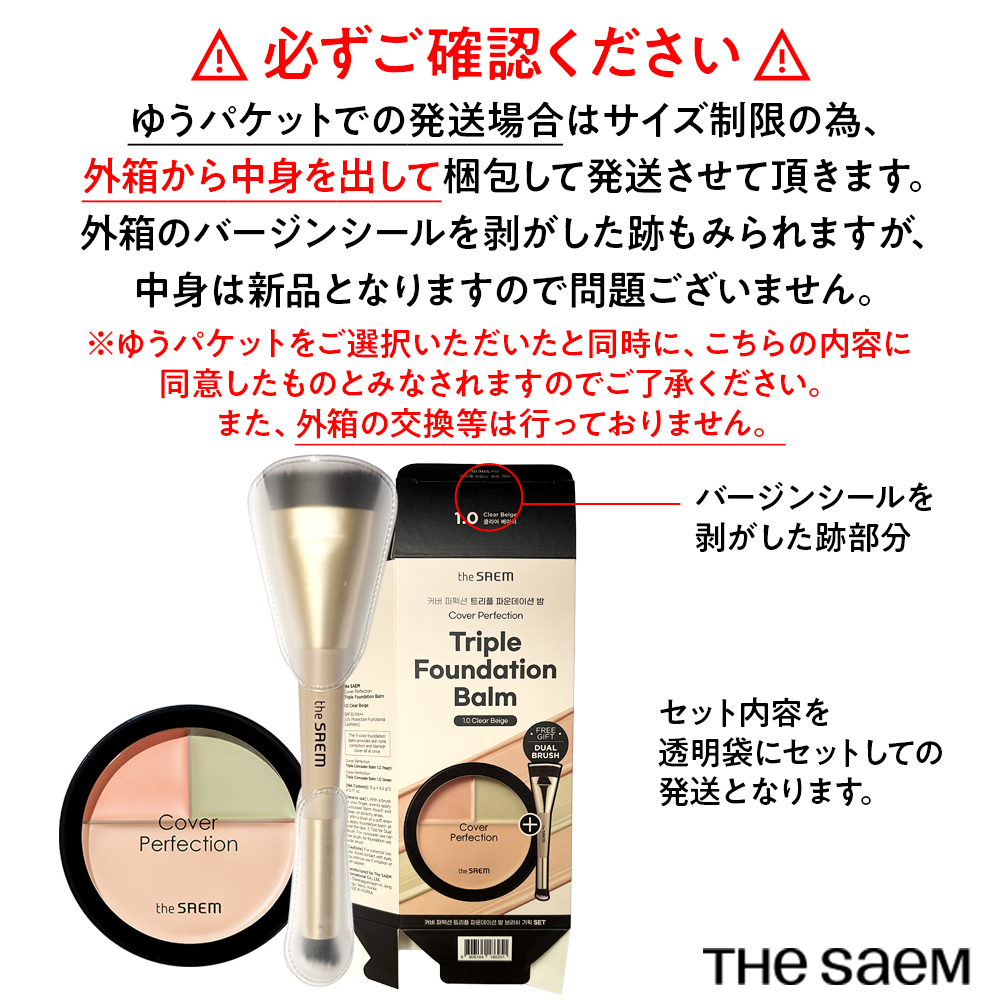 the SAEM（ザセム） 【 今なら20％オフ+送料無料 】ザ セム カバー