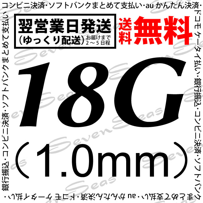 最安値挑戦 送料無料 高品質ニードル ピアス 12G 13G 14G 15G 16G 18G 20G 個包装 清潔 サージカルステンレス 先端保護カバー付 工作用 練習用｜thesevenseas｜07