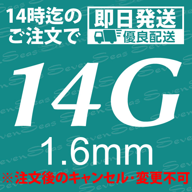 お任せ配送無料で最安 3本セット 高品質ニードル ピアス 手芸 工作用 練習用 サージカルステンレス アクセサリー製作 精密作業用 工具 先端保護カバー付 |  | 10
