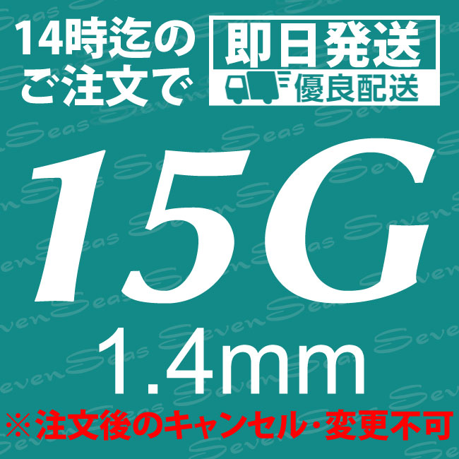 お任せ配送無料で最安 3本セット 高品質ニードル ピアス 手芸 工作用 練習用 サージカルステンレス アクセサリー製作 精密作業用 工具 先端保護カバー付 |  | 11