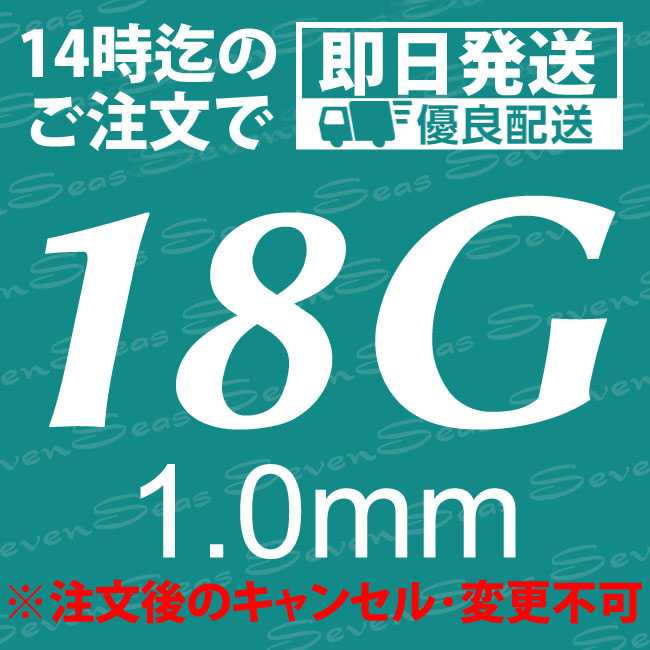 お任せ配送無料で最安 3本セット 高品質ニードル ピアス 手芸 工作用 練習用 サージカルステンレス アクセサリー製作 精密作業用 工具 先端保護カバー付 |  | 13