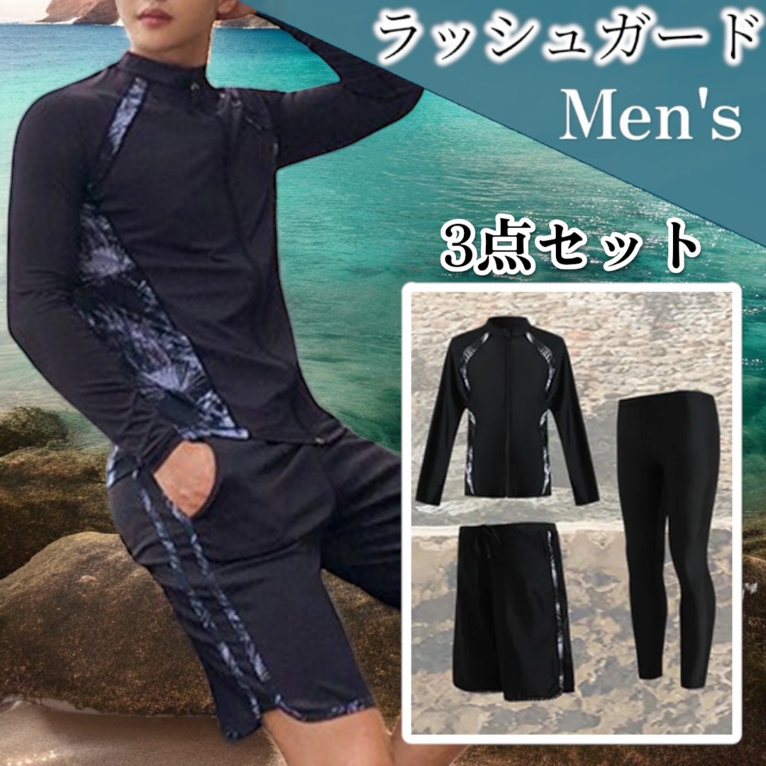 ラッシュガード メンズ 上下 長袖 セット レギンス 体型カバー 水着 3点 サーフィン フィットネス UVカット 吸汗速乾 日焼け 海水パンツ | ブランド登録なし | 02