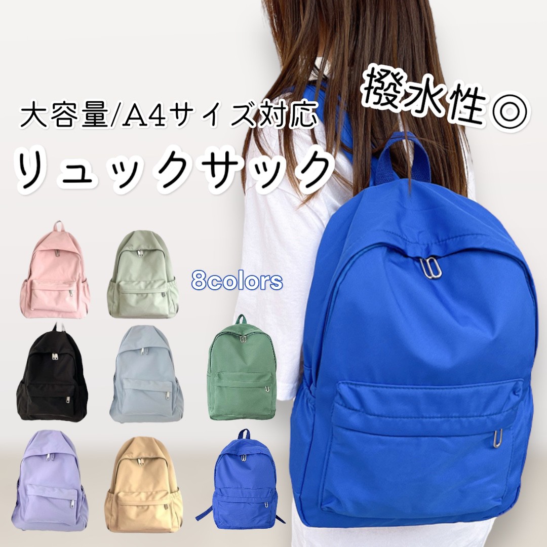 リュックサック 軽量 防災リュック シンプル ガールズ 子供 レディース 通学 無地 おしゃれ A4 バックパック デイバック 子ども 女の子 男の子 アウトドア | ブランド登録なし | 02