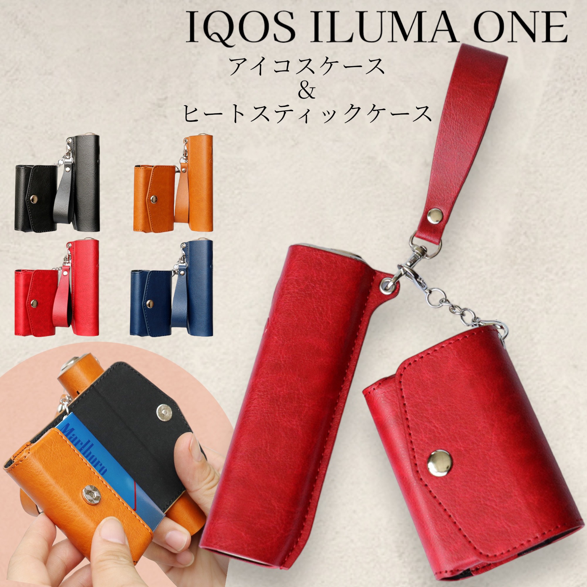 イルマワン ケース アイコス カバー レザー セット iqos iluma one ヒートスティック タバコケース シガレットケース マグネット 革