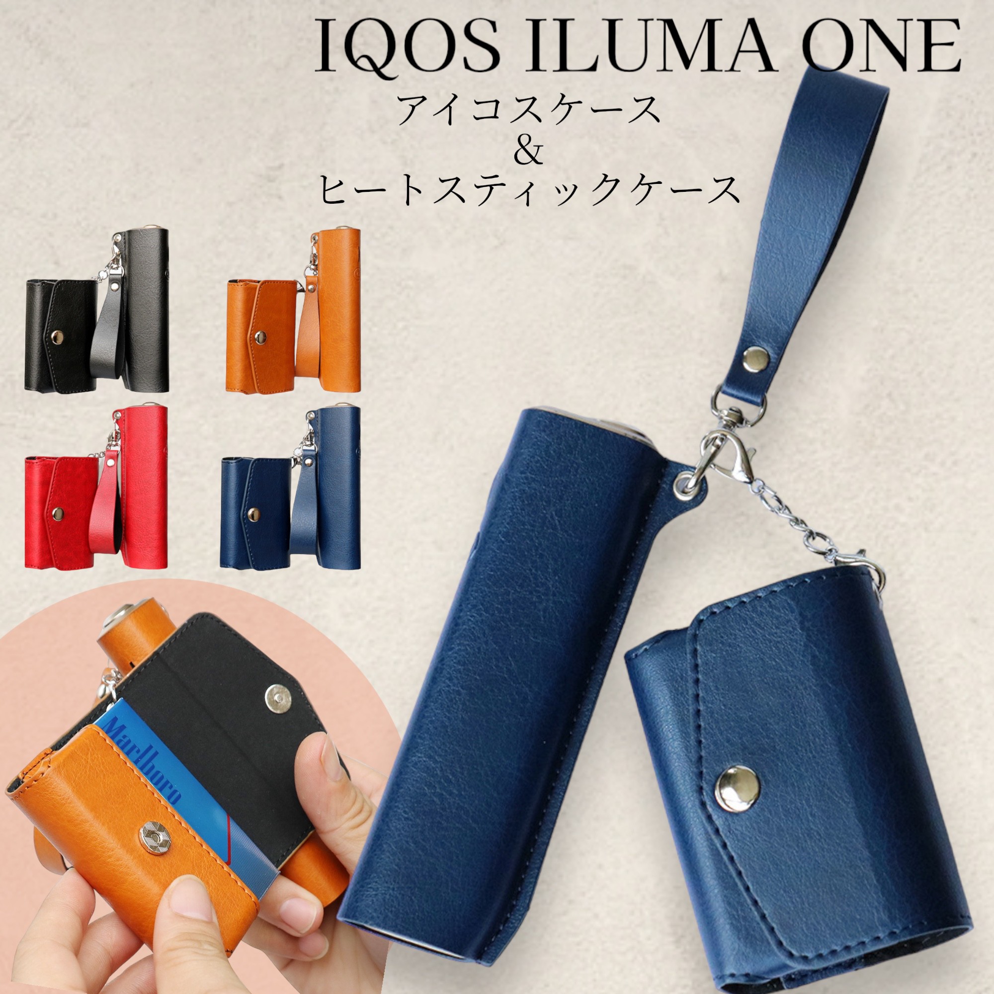 イルマワン ケース アイコス カバー レザー セット iqos iluma one ヒートスティック タバコケース シガレットケース マグネット 革